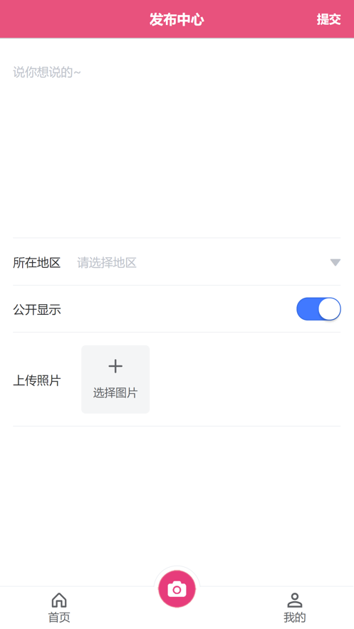 小圈交友APP最新版图1: