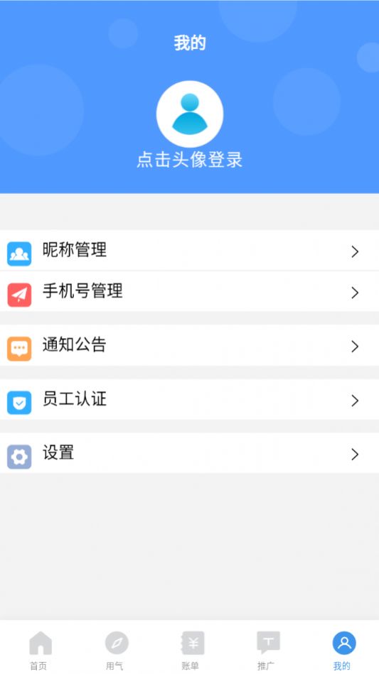 智慧太昌app手机免费版图2: