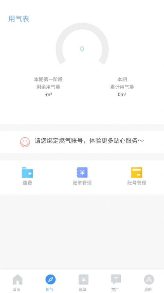 智慧太昌app手机免费版图1: