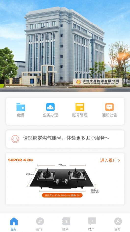 智慧太昌app手机免费版图3: