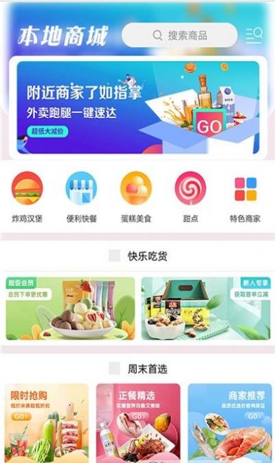 河津同城app手机免费版图1: