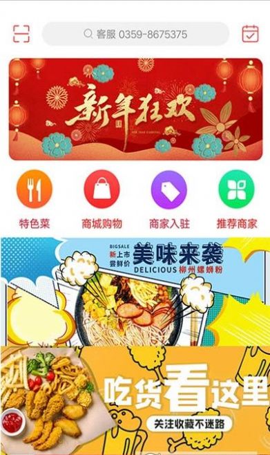 河津同城app手机免费版图3: