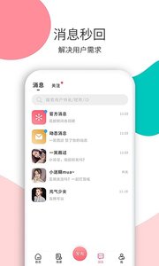 花解解APP官方版下载图1: