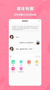 捡对象APP官方版下载图片1