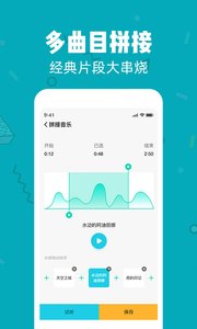 音频剪辑大师APP官方版下载图1: