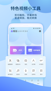 爱拍APP官方版下载图1: