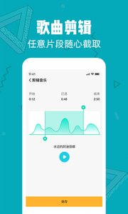 音频剪辑大师APP官方版下载图5: