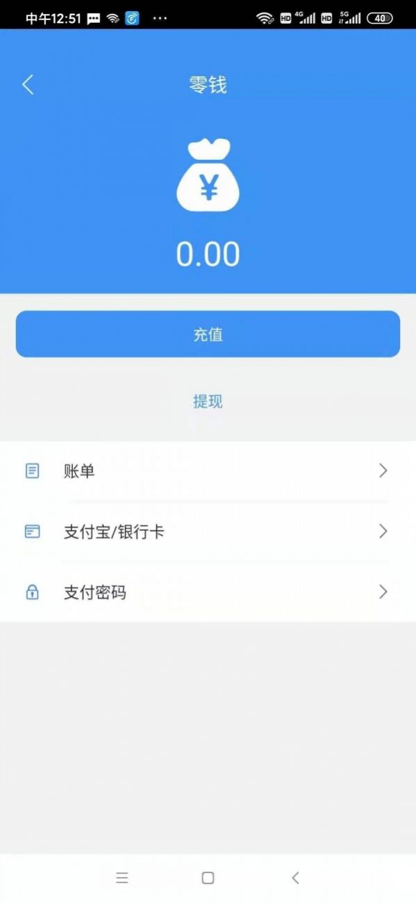 非凡通app图2