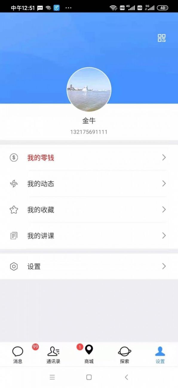 非凡通app图3