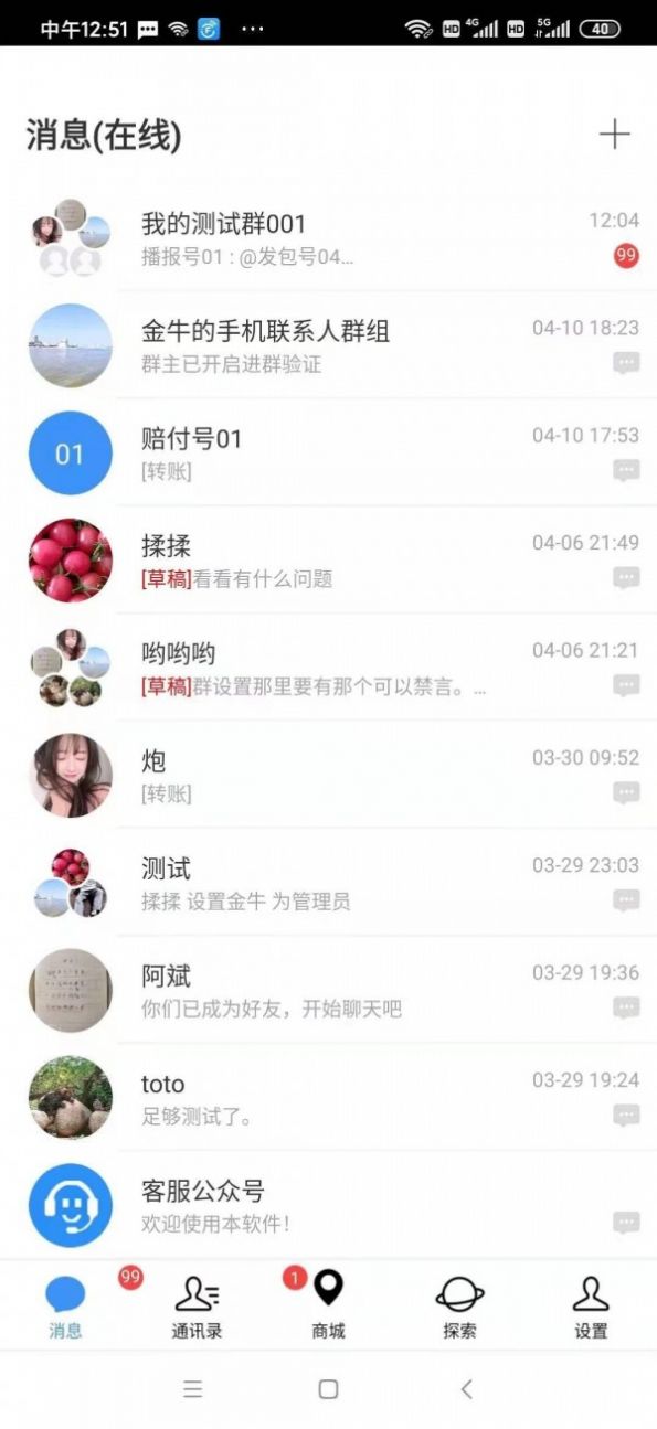 非凡通app图4