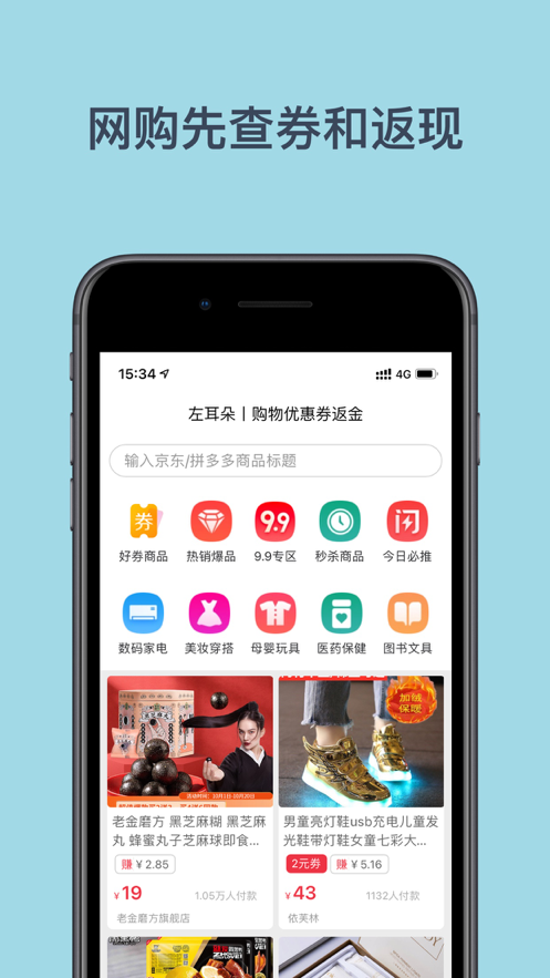 左耳朵app手机最新版图3: