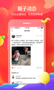 我主良缘APP官方版下载图3: