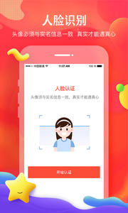 我主良缘APP官方版下载图片1