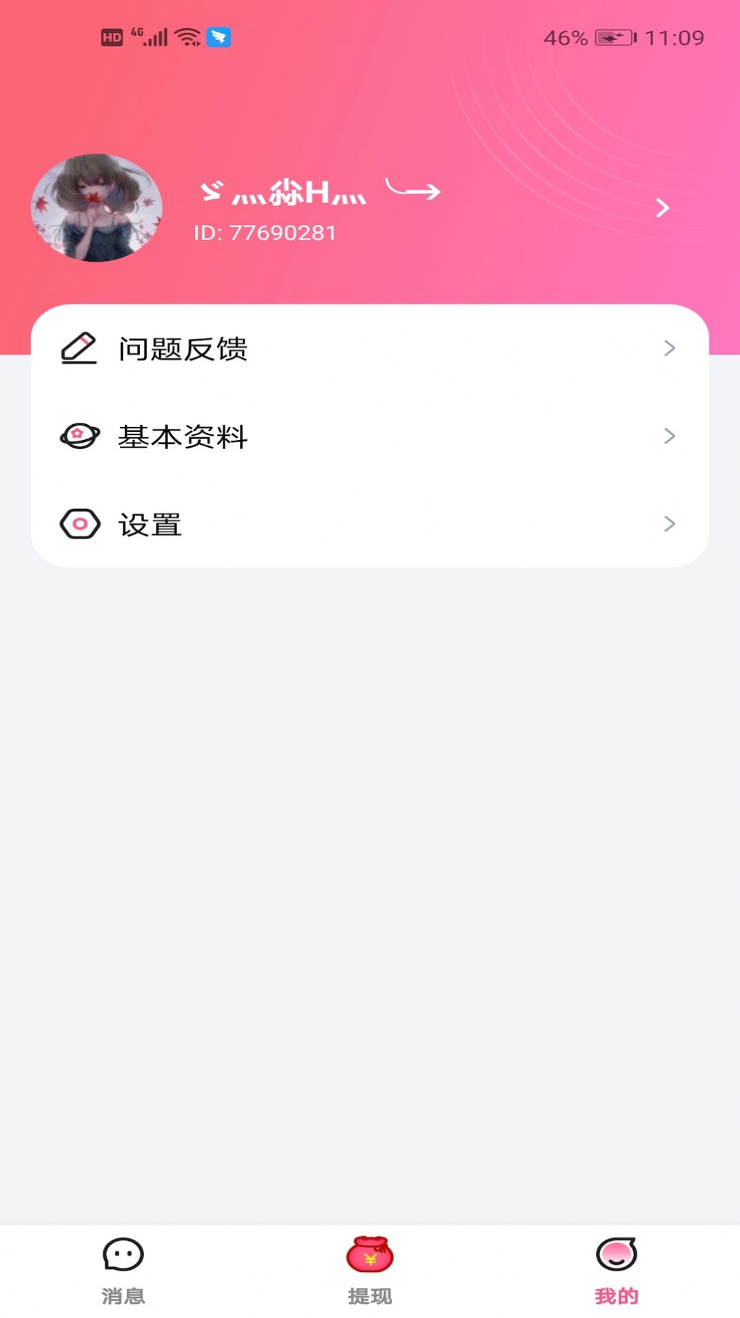 CP圈交友app手机最新版图1: