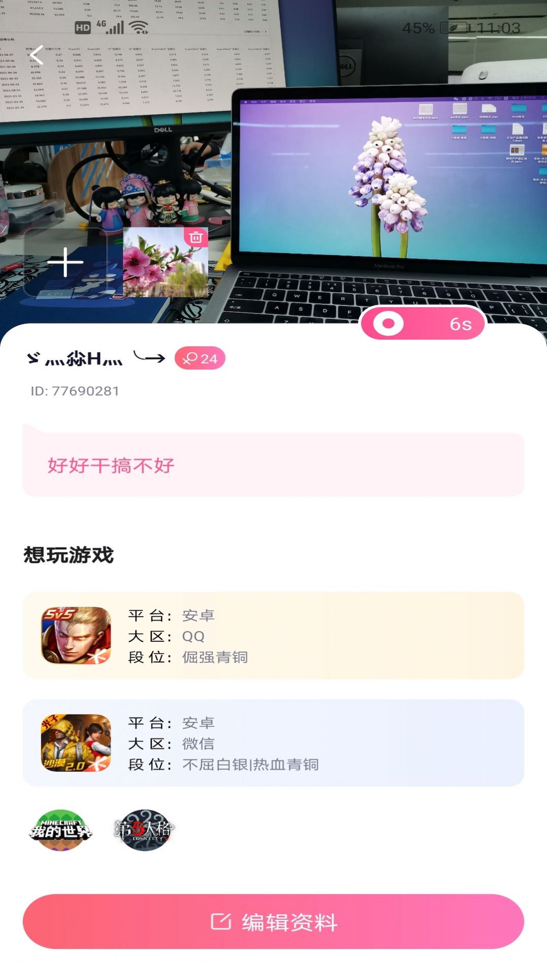 CP圈交友app手机最新版图2: