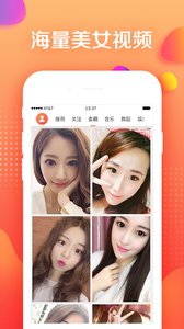 优美短视频APP图3