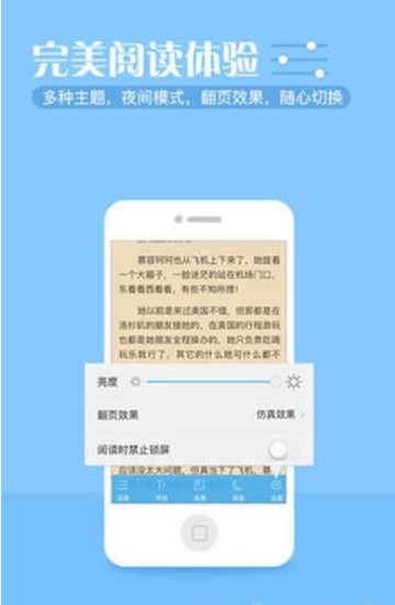 繁星小说APP官方版下载图1: