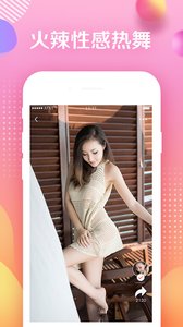 优美短视频APP图4