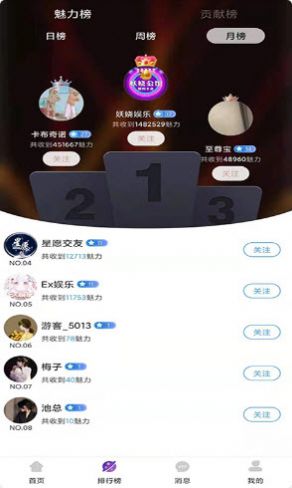 嘻嘻语音APP官方版下载图2: