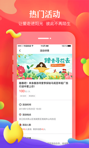 我主良缘APP官方版下载图2: