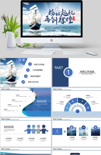 PPT管家APP图3