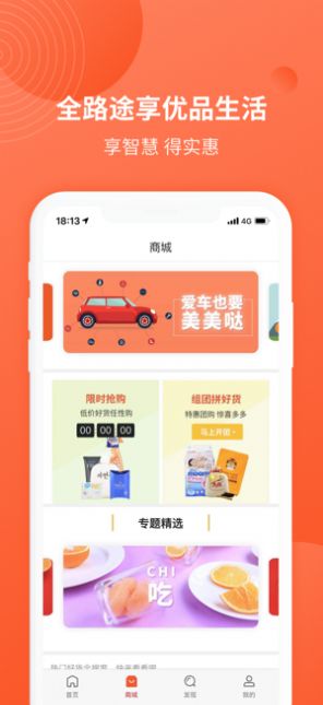 中油优途app官方版图2