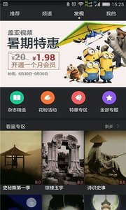 华为视频APP官方版下载图3: