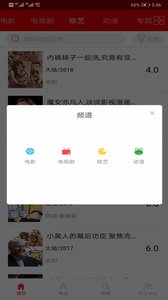 皮皮影视APP官方版图5: