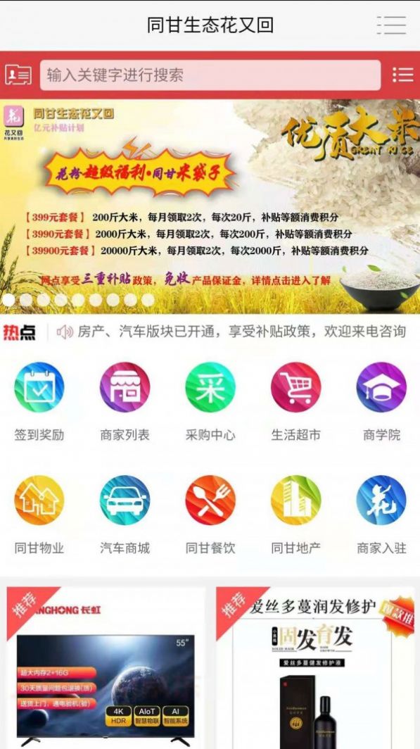 花又回app手机免费版图1: