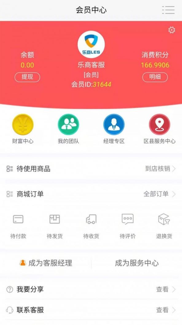 花又回app图3