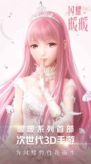 shining nikki 4游戏官方最新版下载图3: