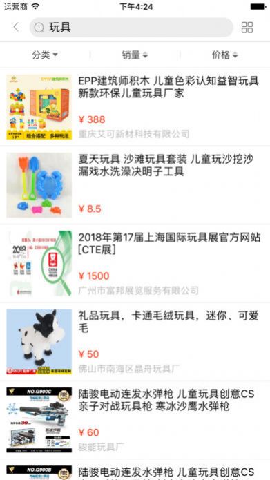 找玩具网app图4