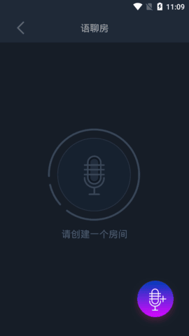 声网Agora Voice正式版下载图3: