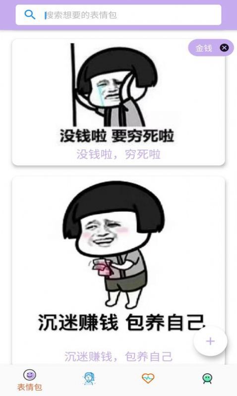 安果头像表情包app免费版图1