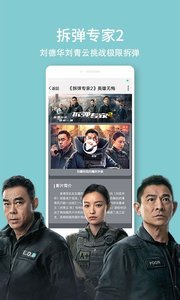 天翼超高清APP官方版下载图片1