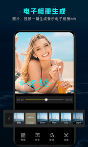 剪意视频剪辑APP官方版下载图片1