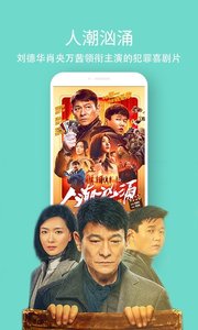 天翼超高清APP官方版下载图1: