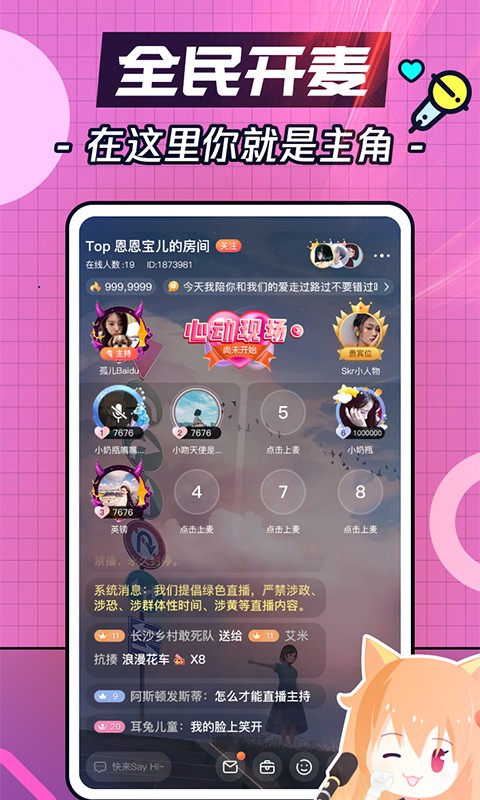 番茄语音APP手机版下载图4: