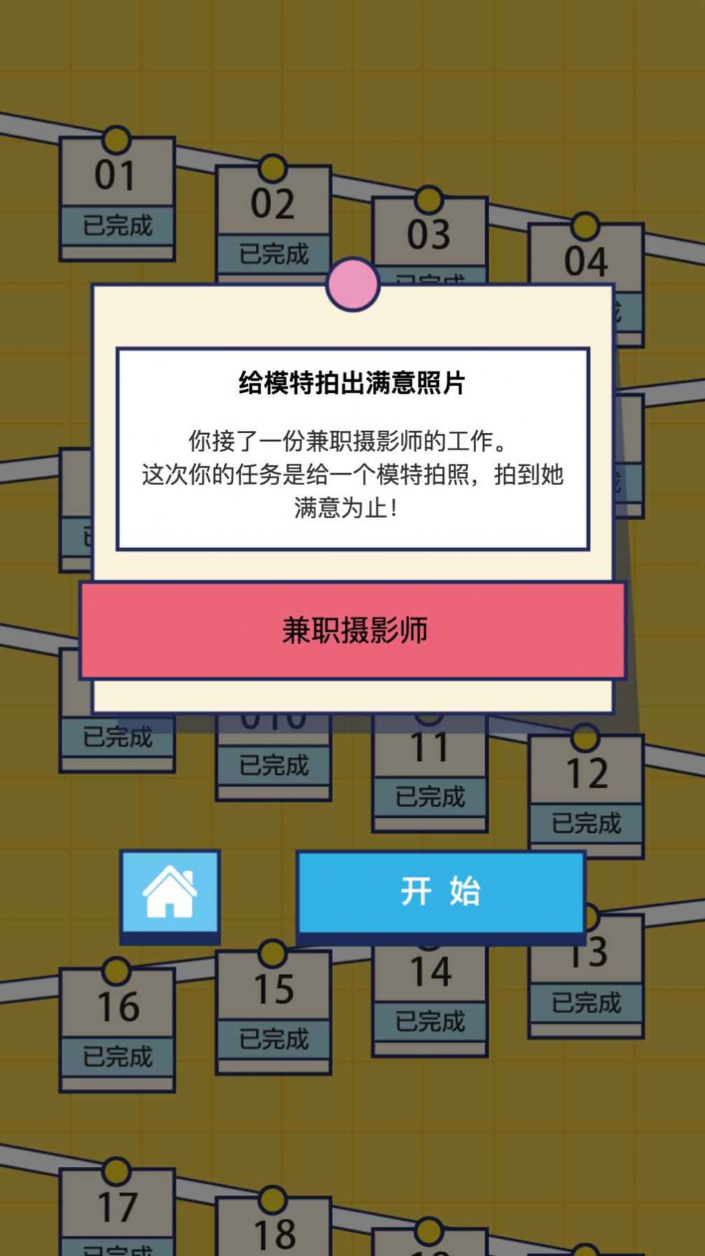 二手神探游戏图3