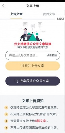 金猪资讯APP图3