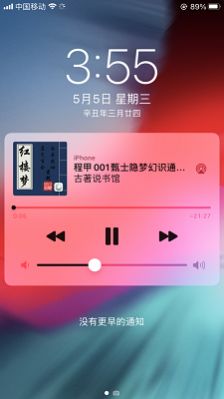 古著说书馆app安卓免费版图1: