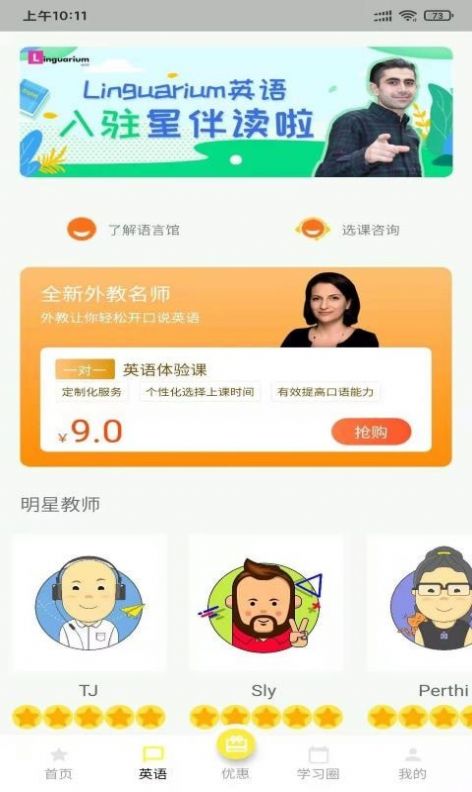 星伴读app图1