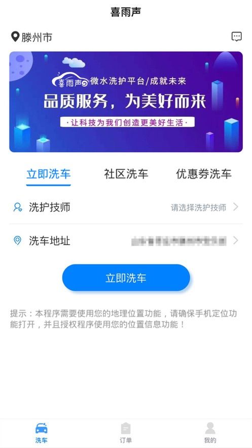 喜雨声app免费版图2