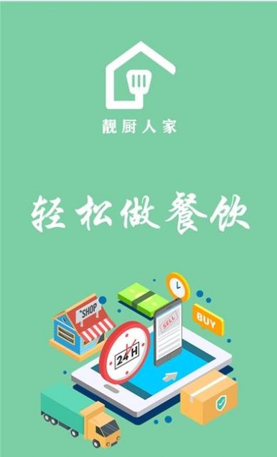 靓厨人家app官方手机版图3: