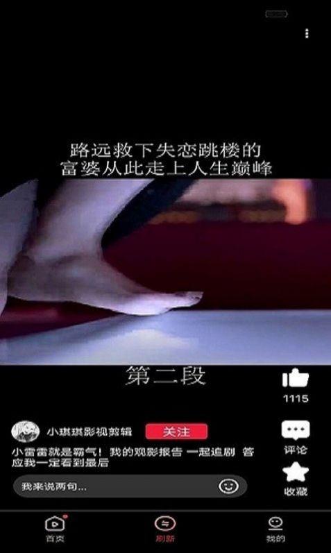 杰杰极速视频app免费版图2