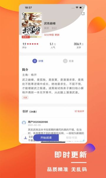 紫金静听网app官方版图2: