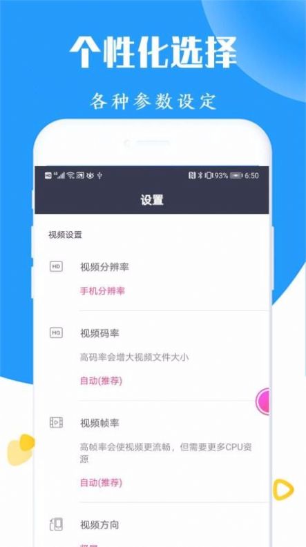 录屏截图王app手机最新版图1: