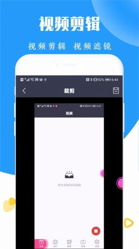 录屏截图王app手机最新版图4: