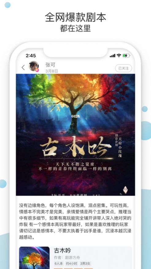 玩剧社区app免费手机版图1: