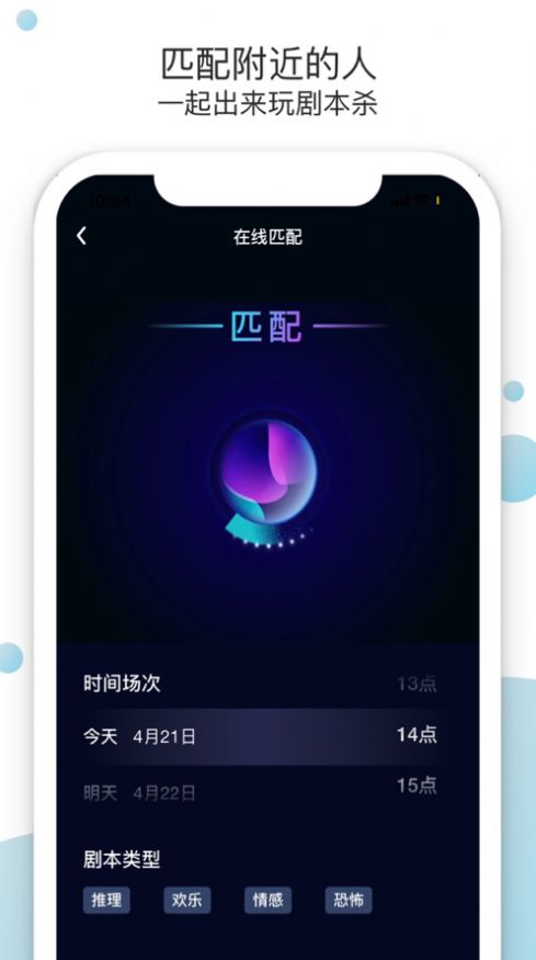 玩剧app图2